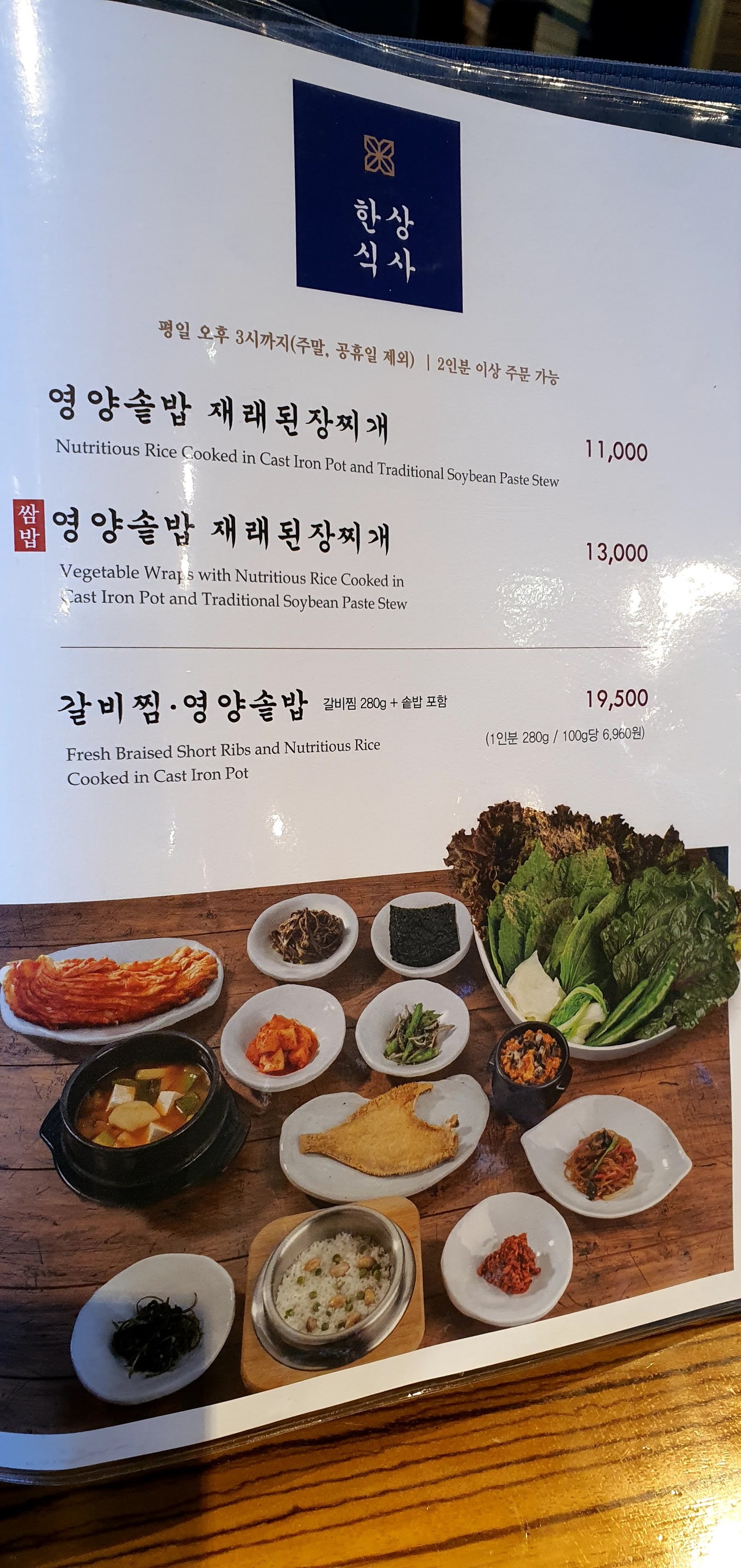 Menu image 5
