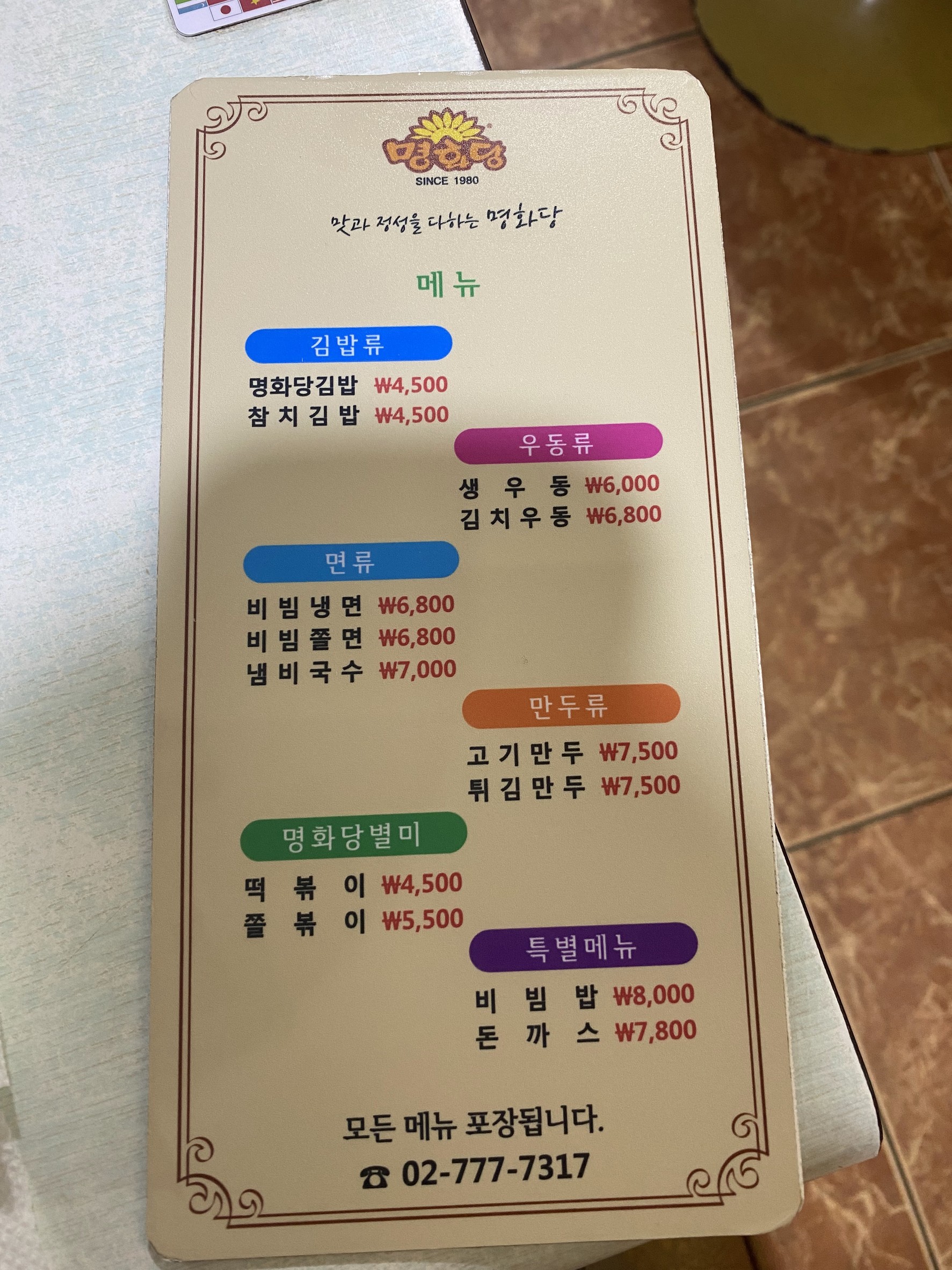 Menu image 1