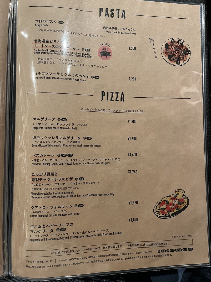 HAGARE Sakurashinmachi menu 4
