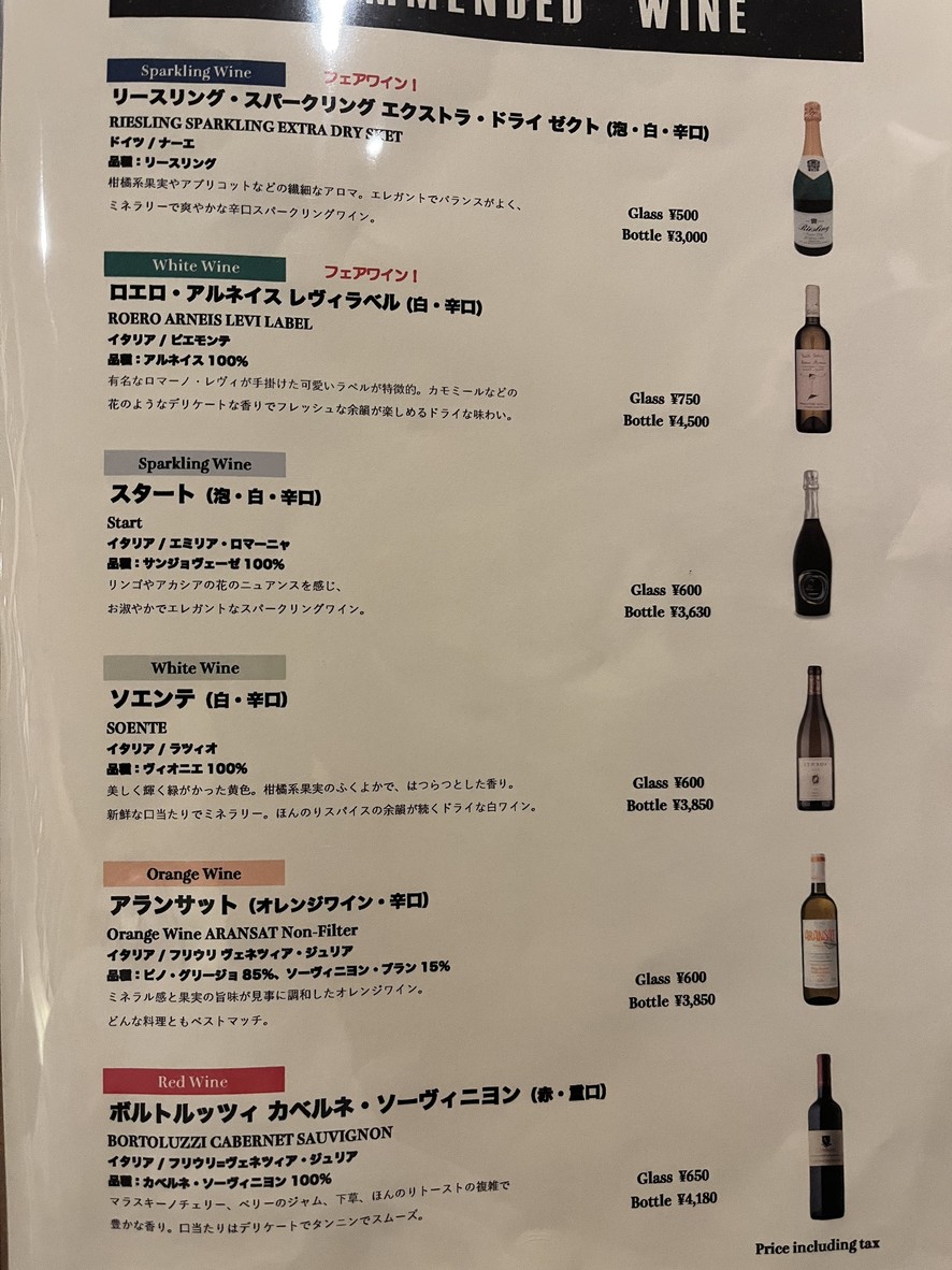 HAGARE Sakurashinmachi menu 5