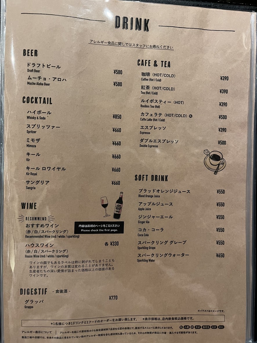 HAGARE Sakurashinmachi menu 8
