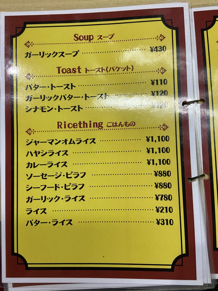 Genteel menu 1