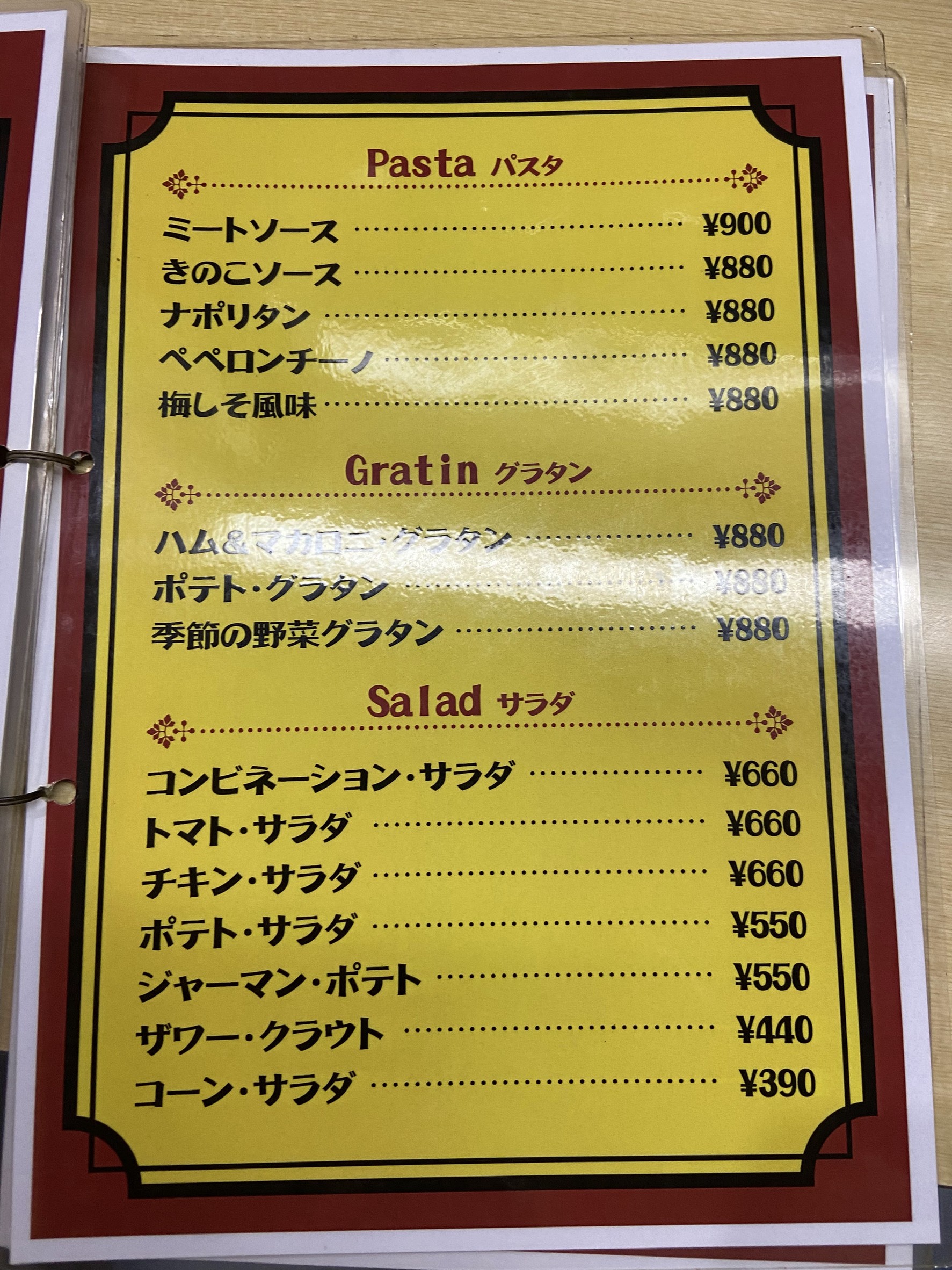 Menu image 2