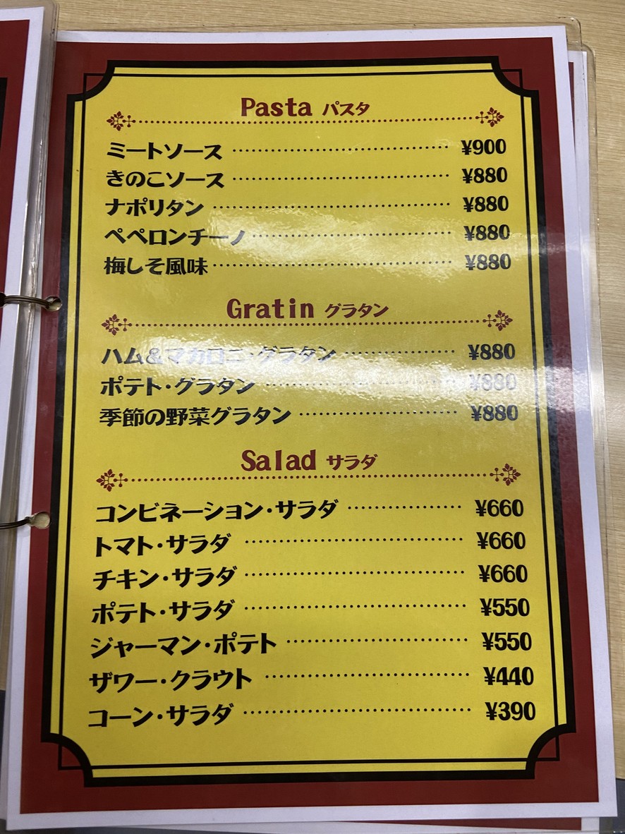 Genteel menu 2