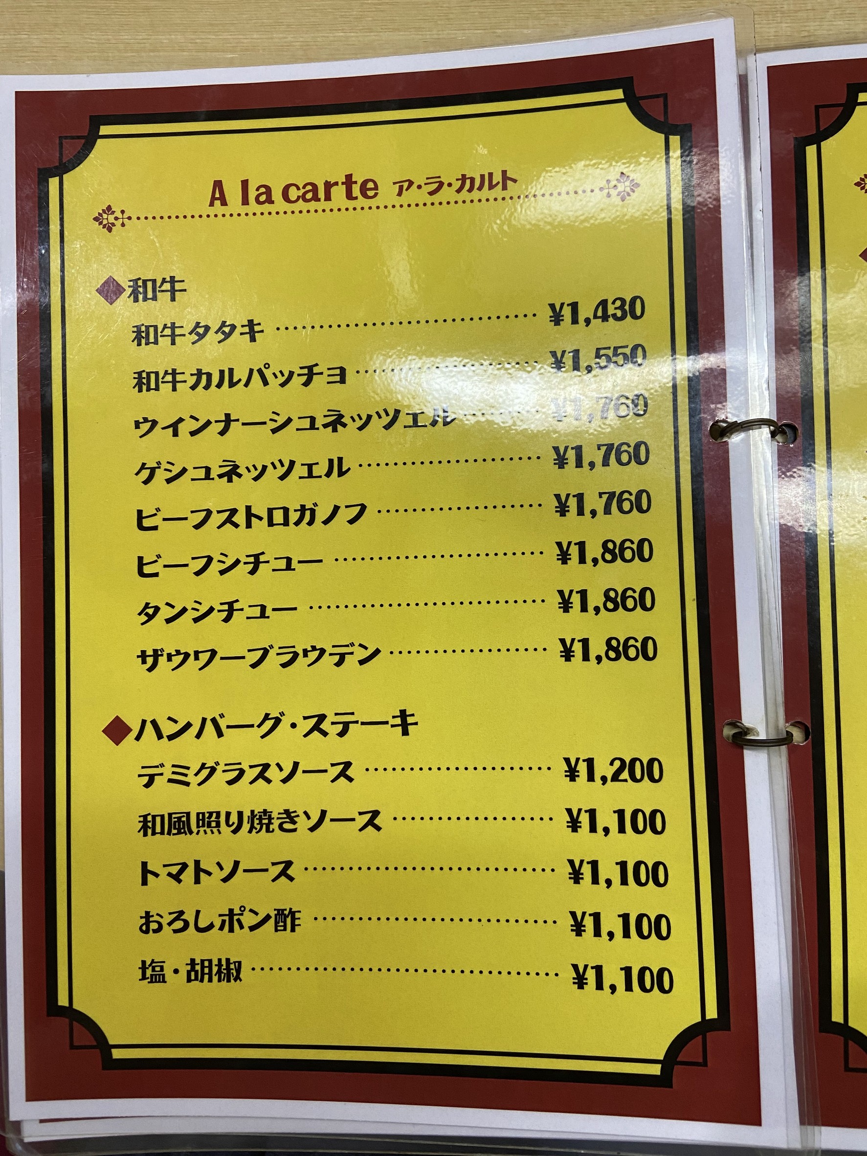 Menu image 4