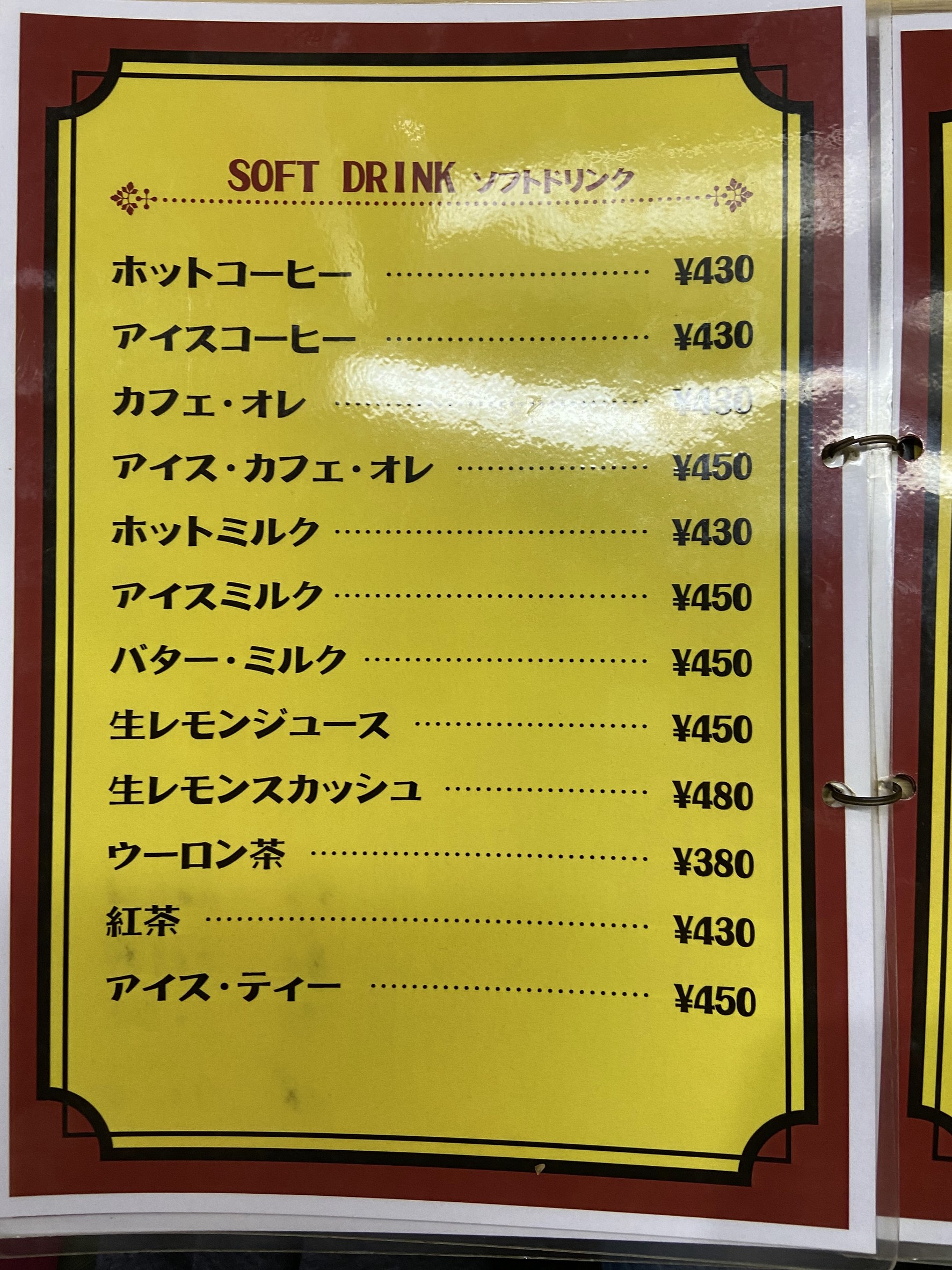 Menu image 6