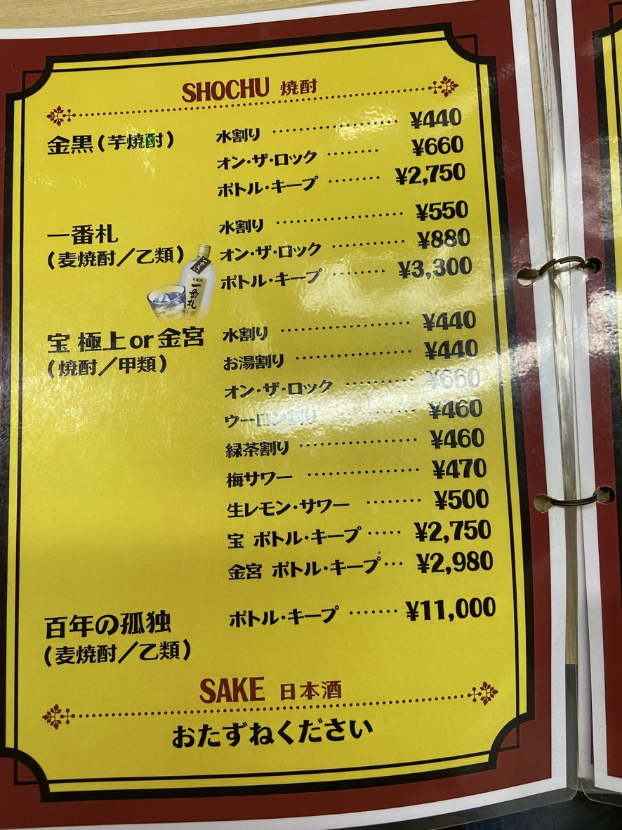 Genteel menu 8