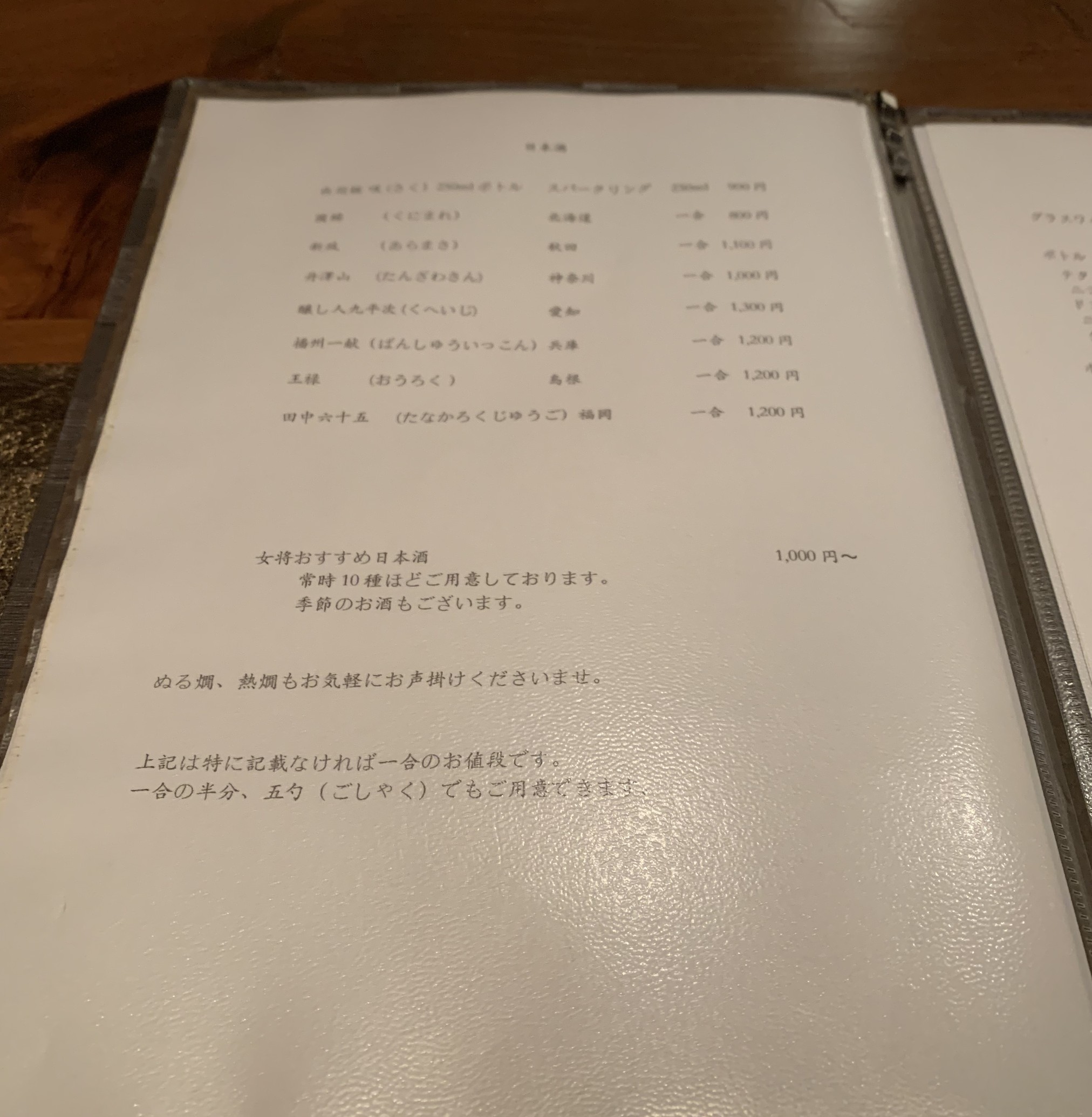 Menu image 2