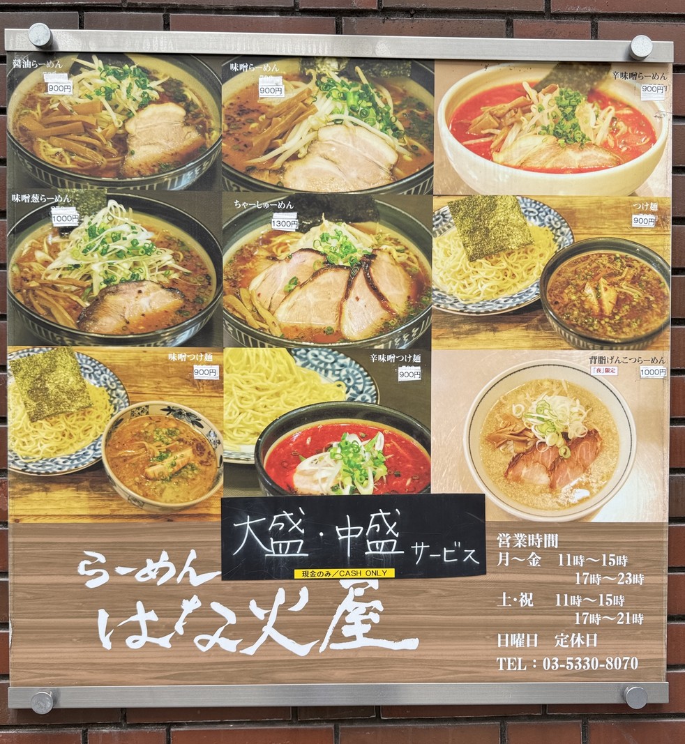 Hanabiya menu 1