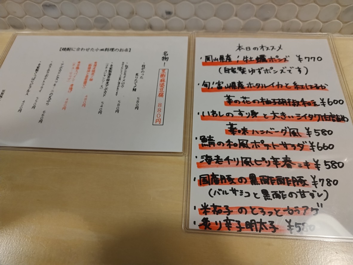 Room 202 menu 1