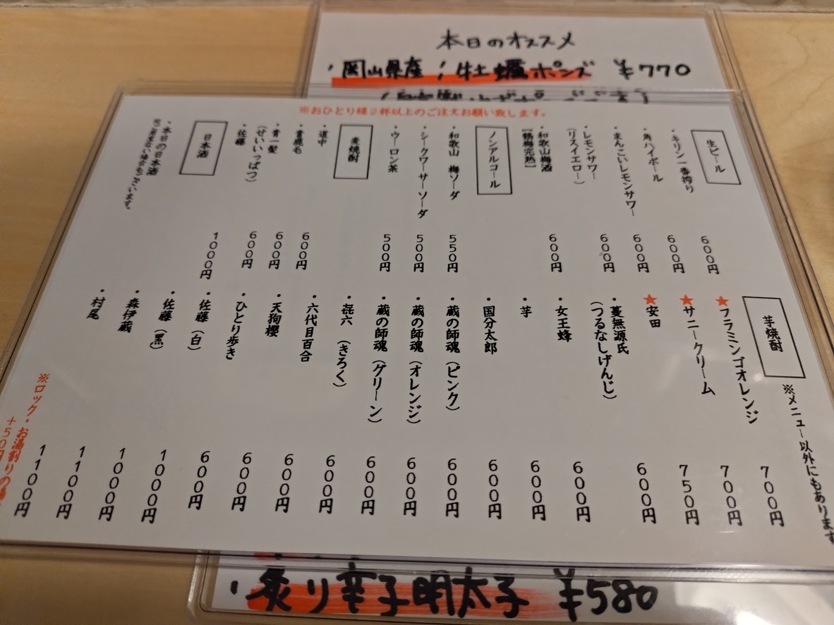 Room 202 menu 2