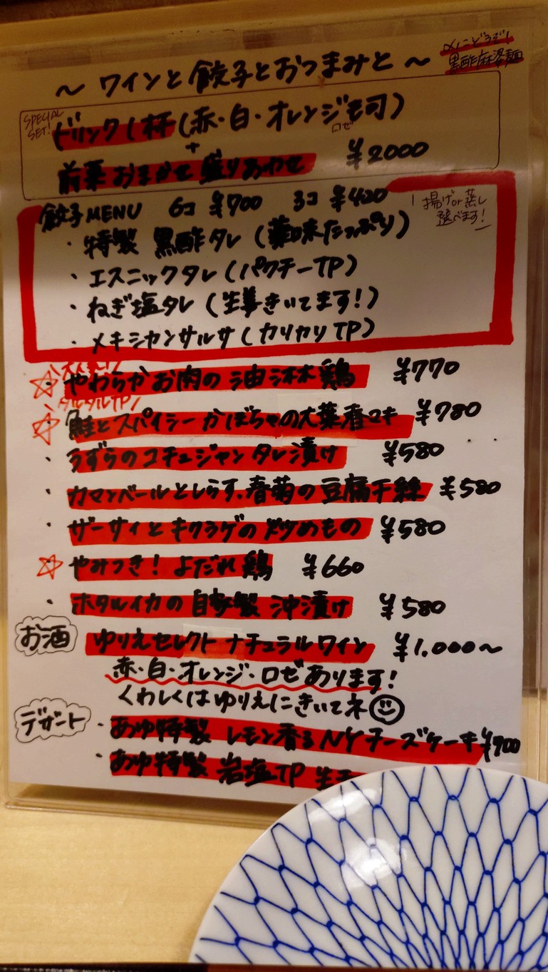 Room 202 menu 3