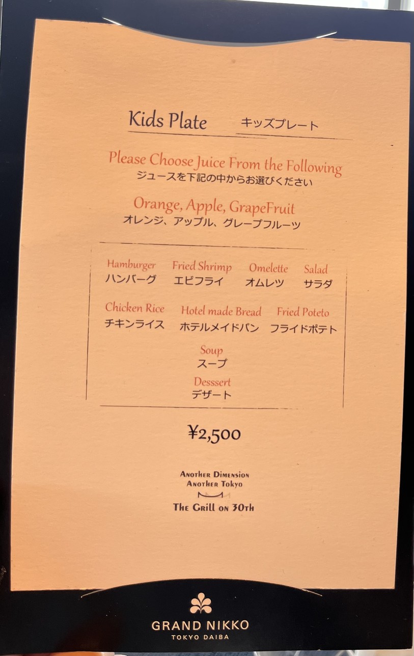 The Grill on 30th menu 2