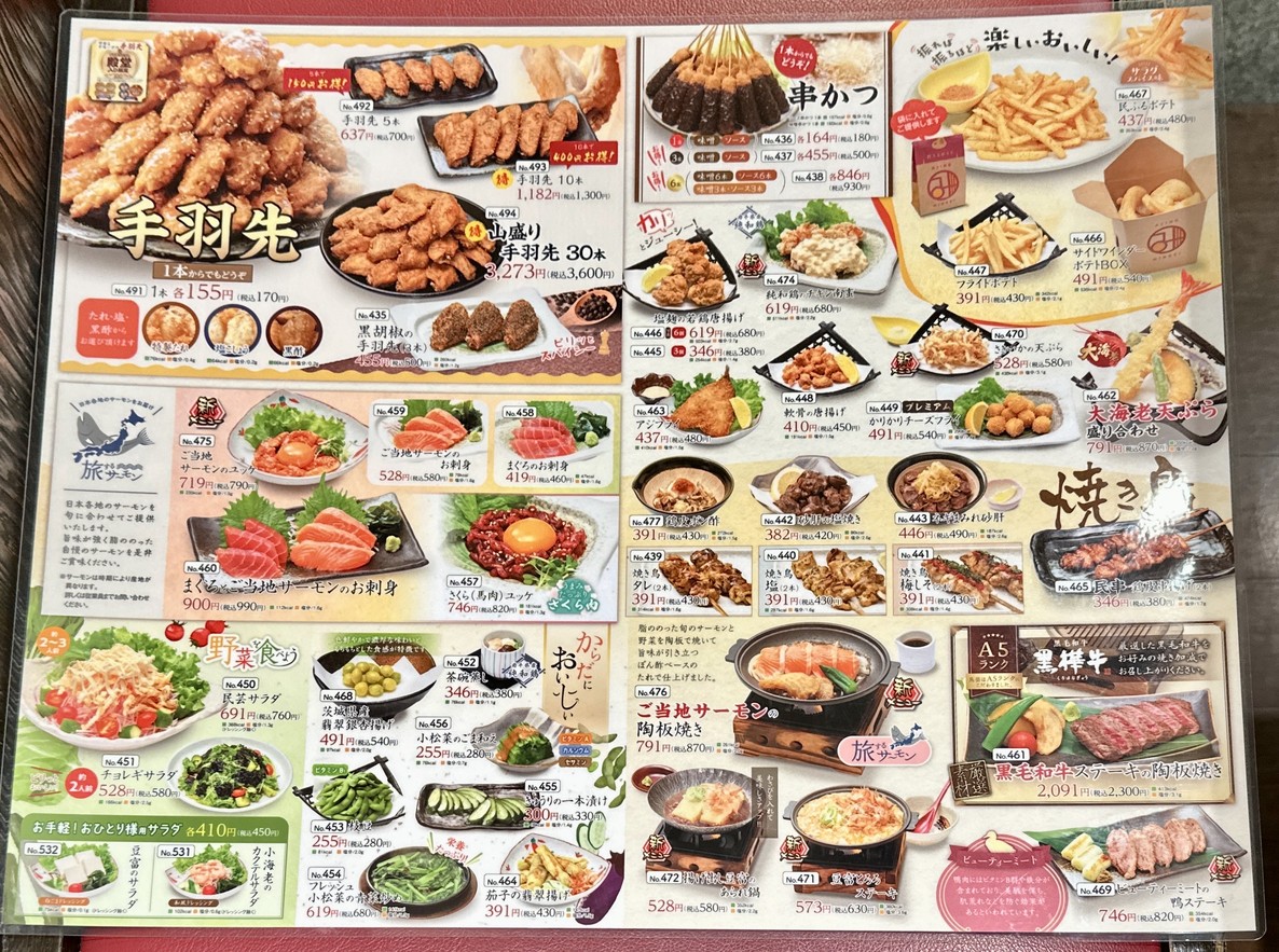 Aji-no-Mingei Nerima-Takamatsu menu 1