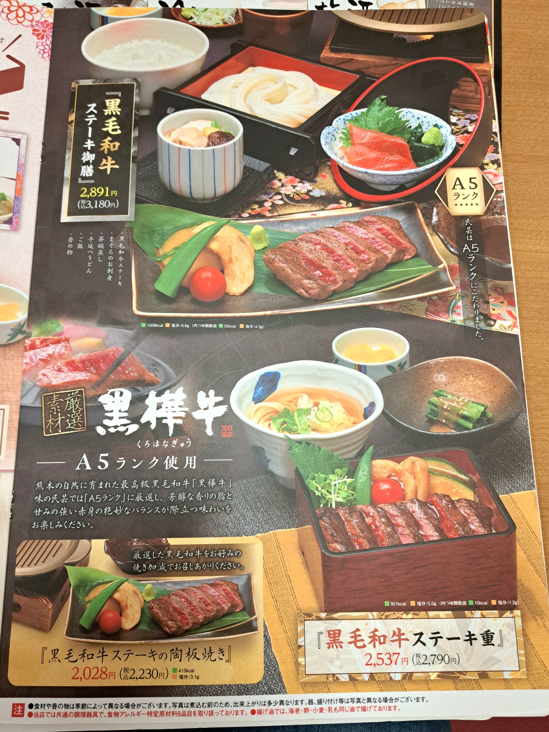 Menu image 2