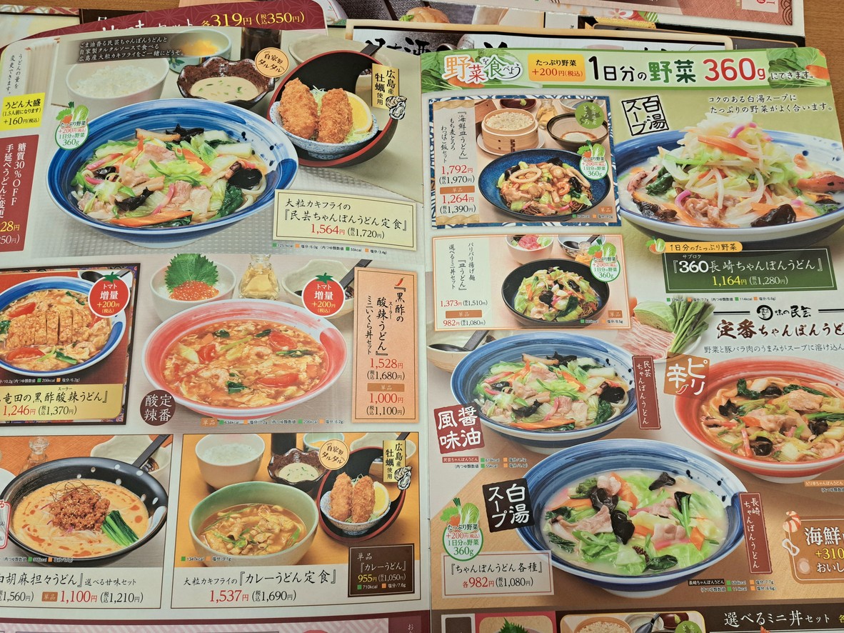 Aji-no-Mingei Nerima-Takamatsu menu 4