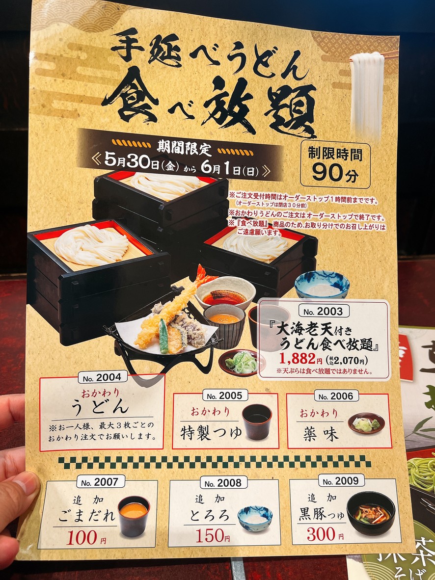 Aji-no-Mingei Nerima-Takamatsu menu 6