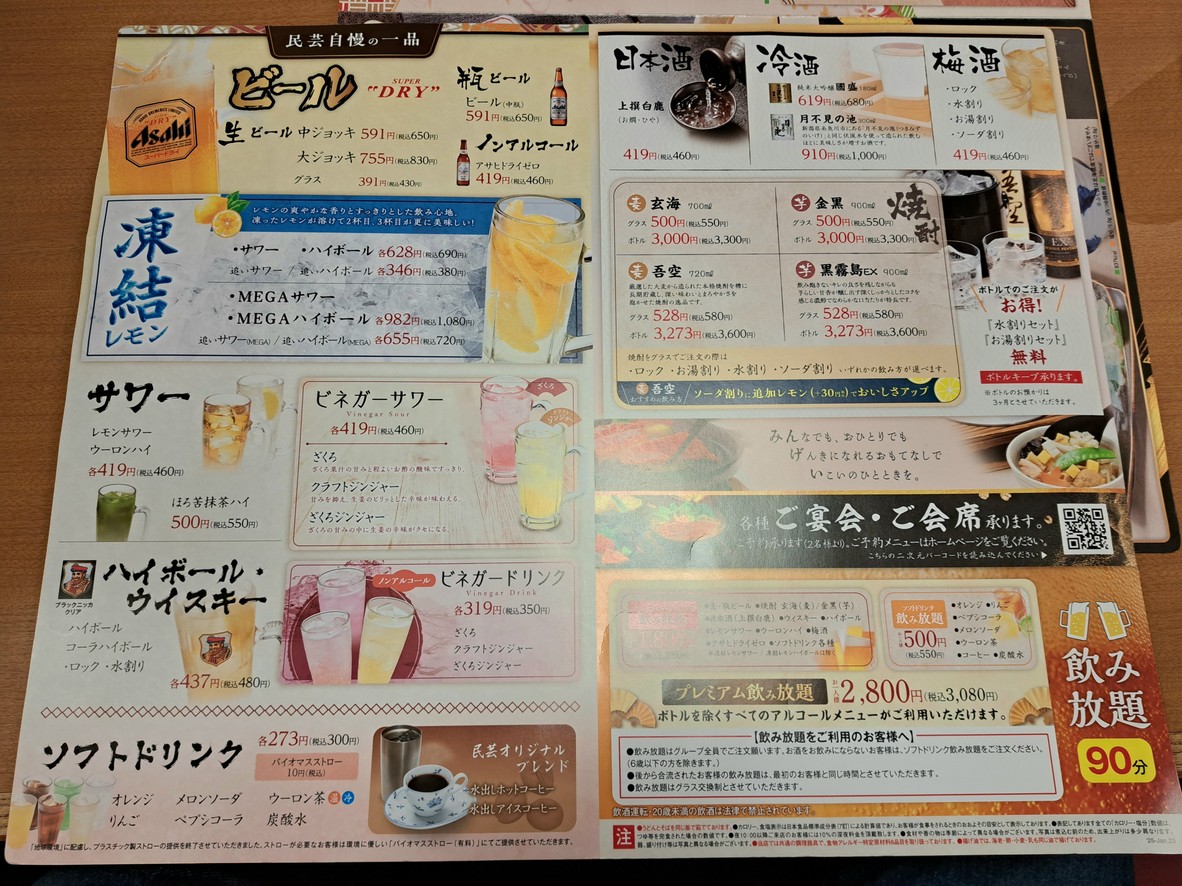 Aji-no-Mingei Nerima-Takamatsu menu 7