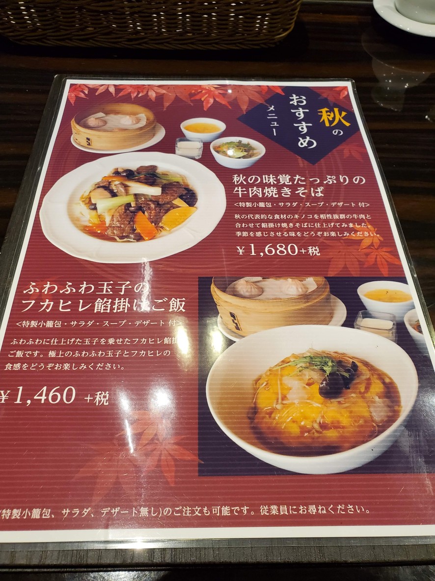 Yuikarou menu 3