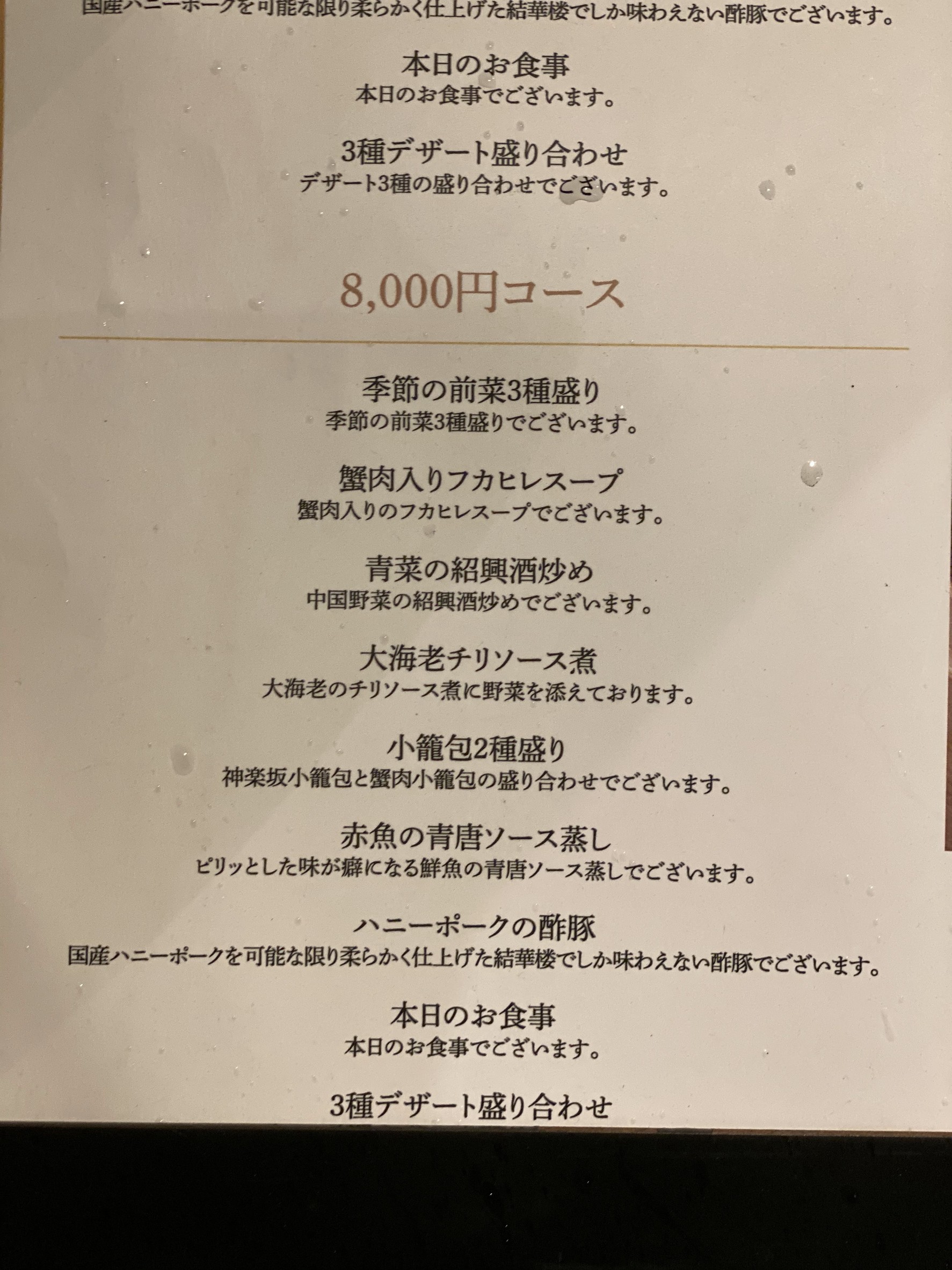 Menu image 4