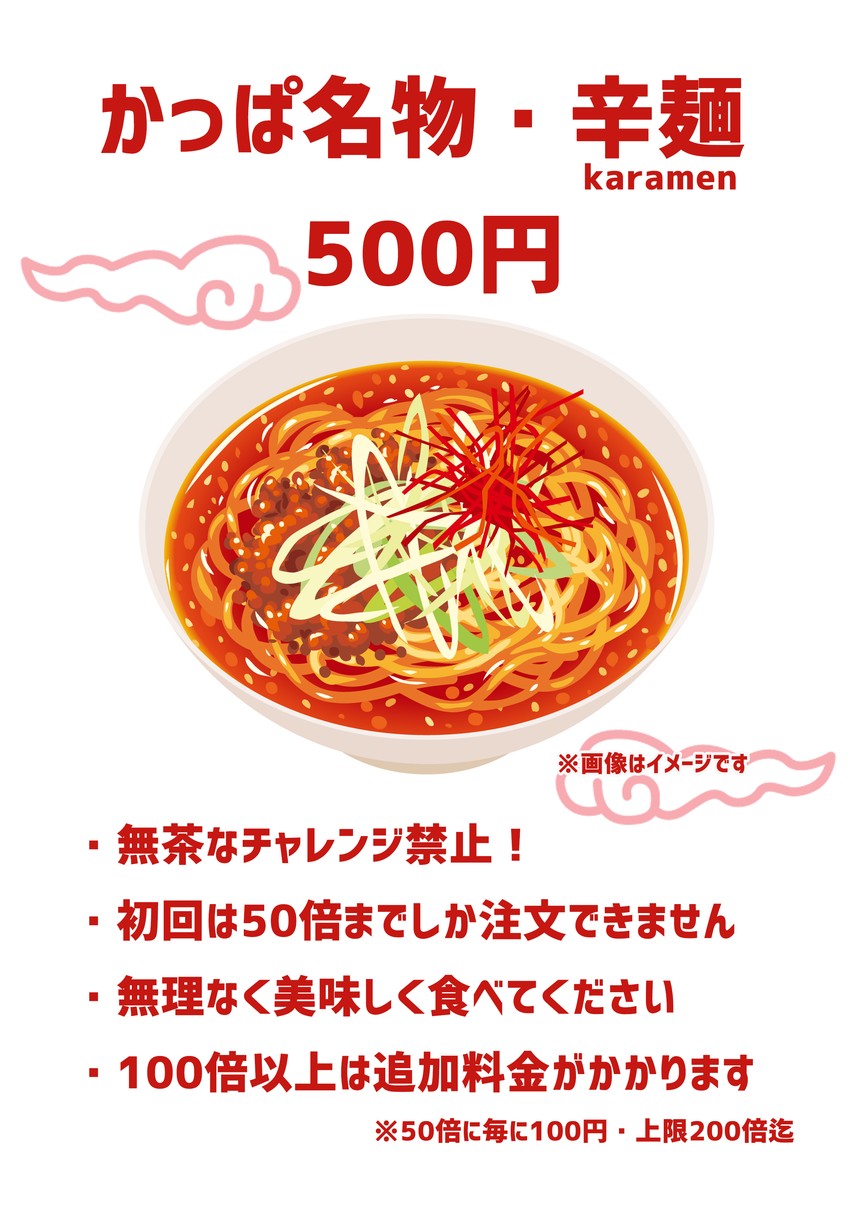 Nomihidai Ya Kappa menu 2