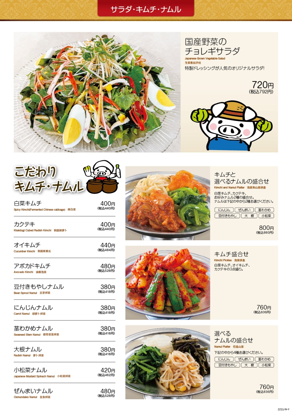 Menu image 2