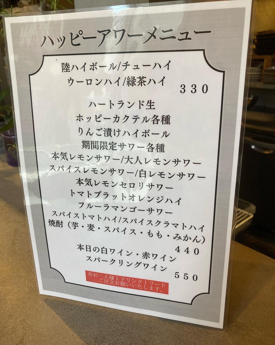 Por esta copa menu 1