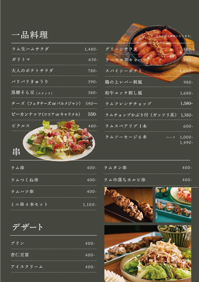 RamRamRam menu 3