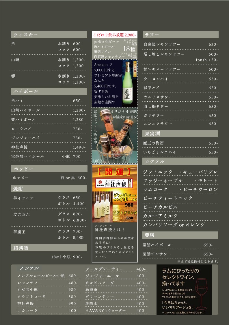 RamRamRam menu 7