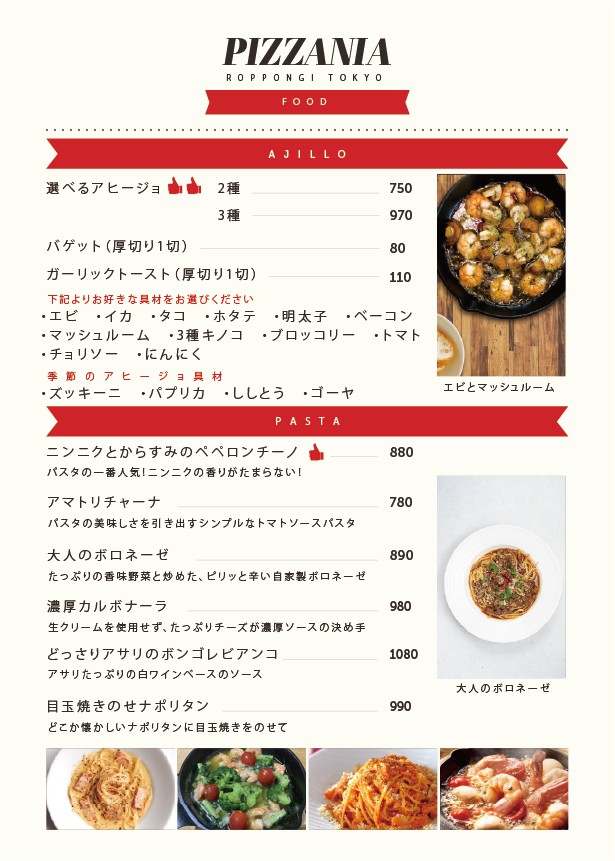 PizzANiA menu 2