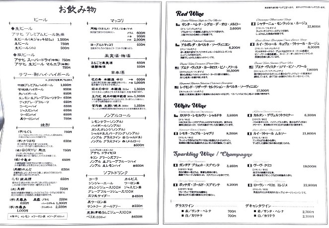 와규 쿠로게와규 유카와 menu 2