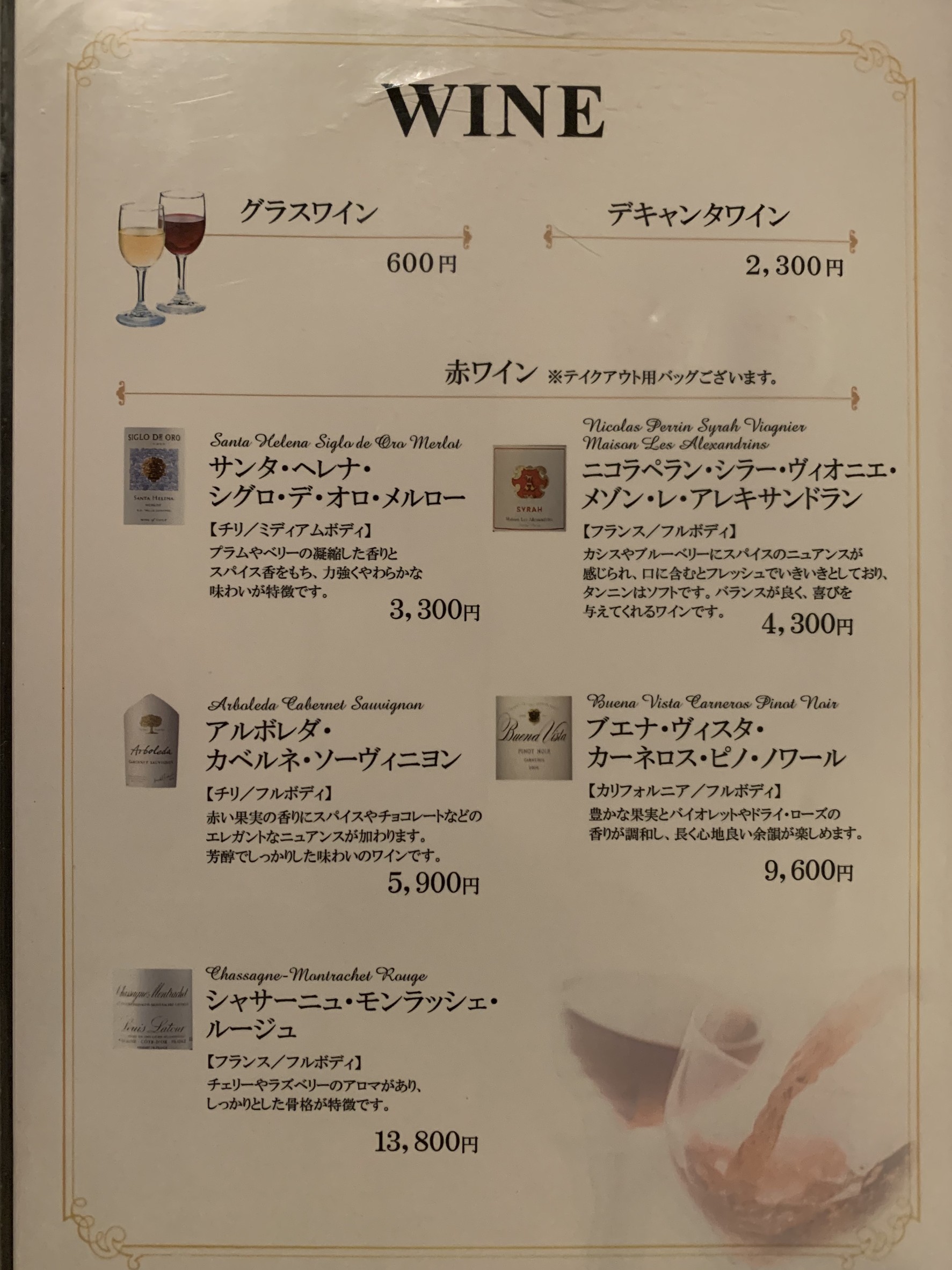 Menu image 3