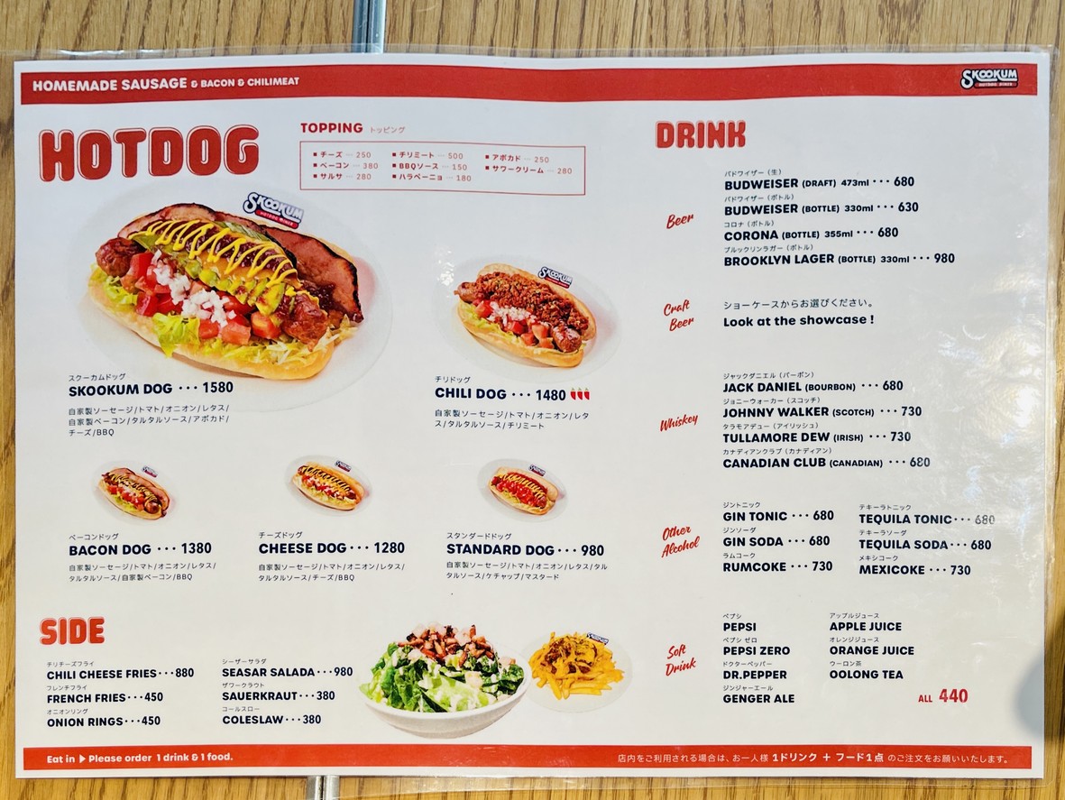SKOOKUM HOTDOG DINER menu 1
