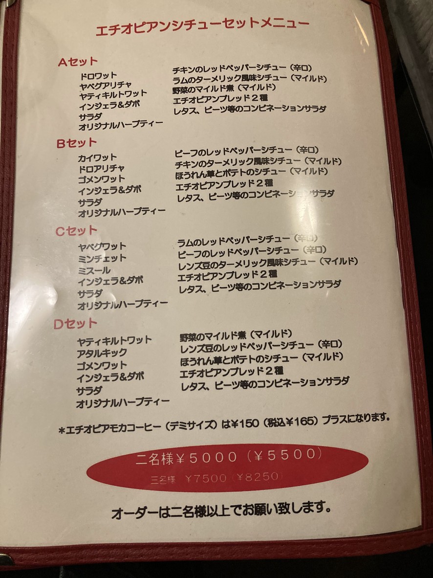 Queen Sheba menu 1