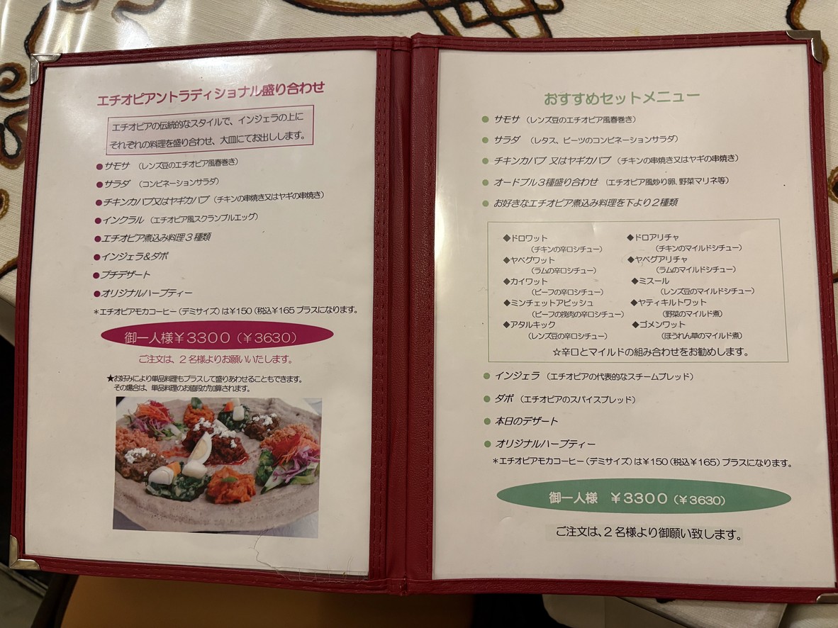 Queen Sheba menu 2