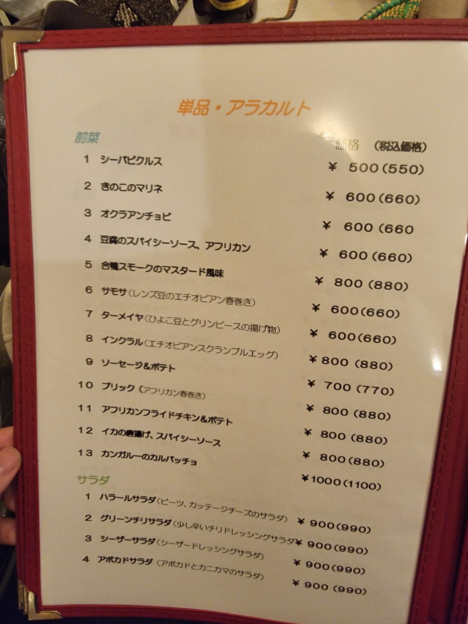 Menu image 3