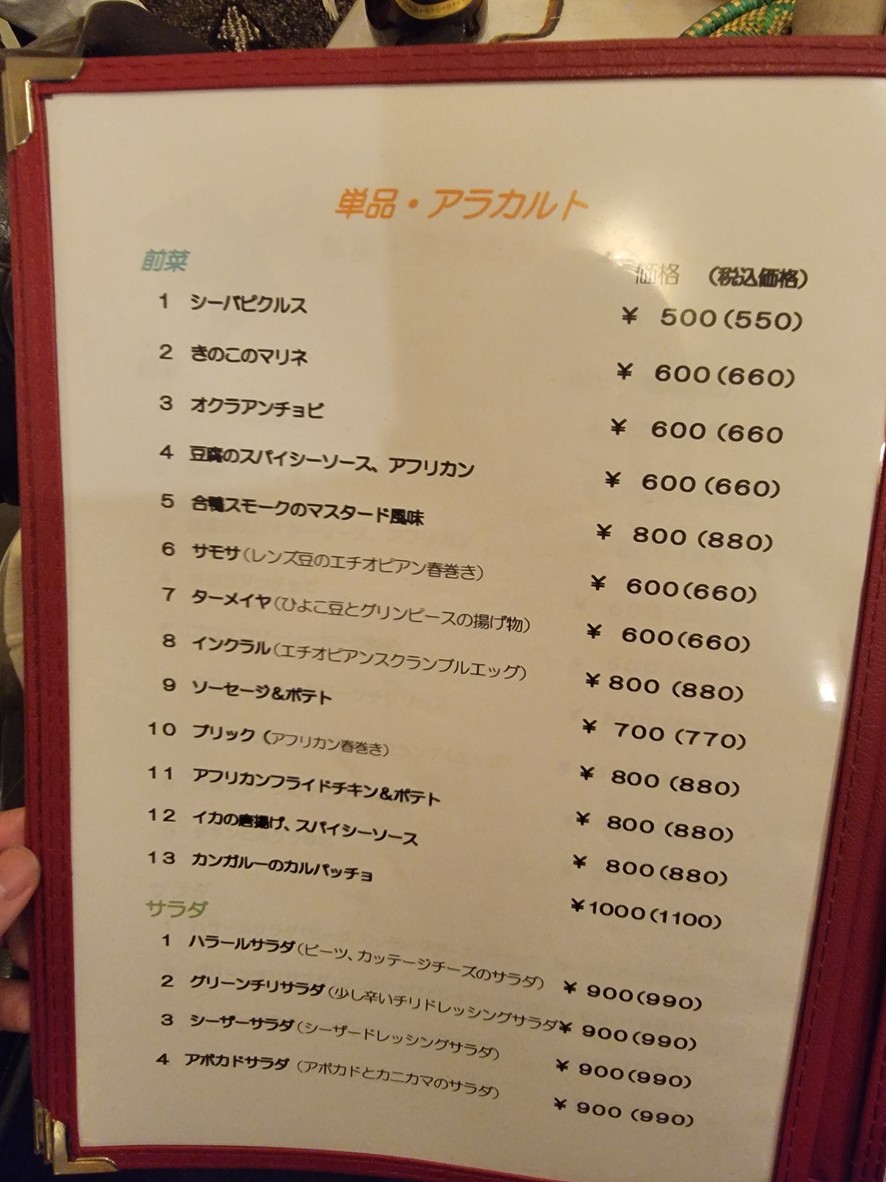 Queen Sheba menu 3