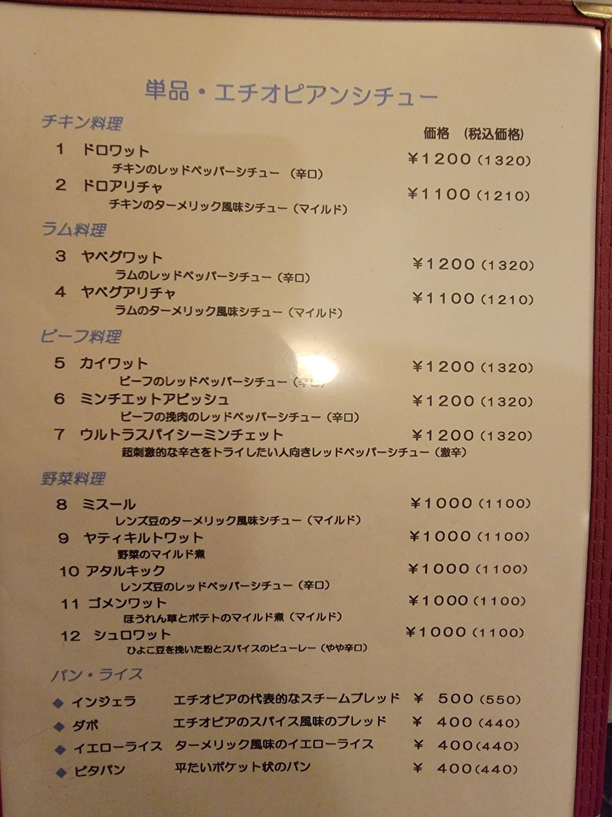 Queen Sheba menu 4