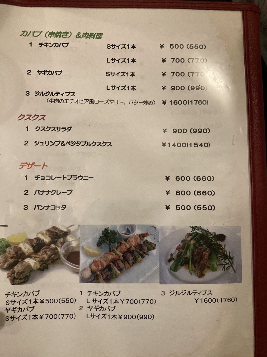 Queen Sheba menu 5