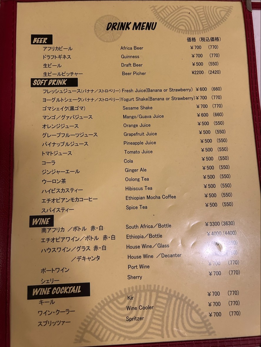 Queen Sheba menu 6