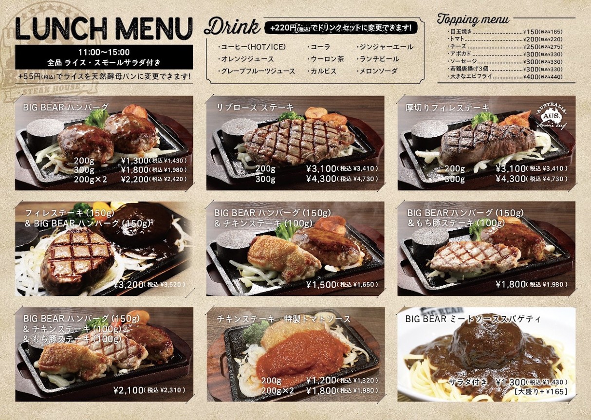 STEAK HOUSE BIG BEAR menu 1