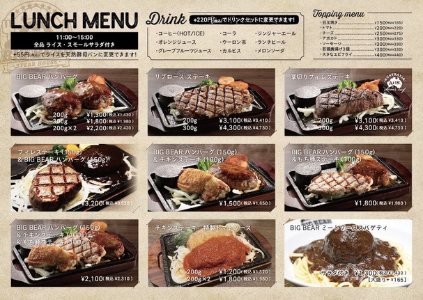 STEAK HOUSE BIG BEAR