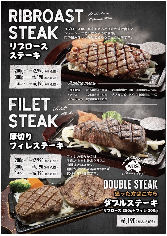 STEAK HOUSE BIG BEAR menu 3