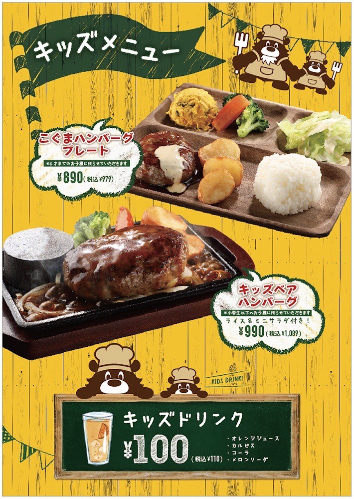 STEAK HOUSE BIG BEAR menu 5