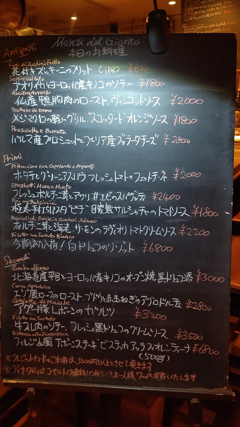 Il Batticuore menu 1