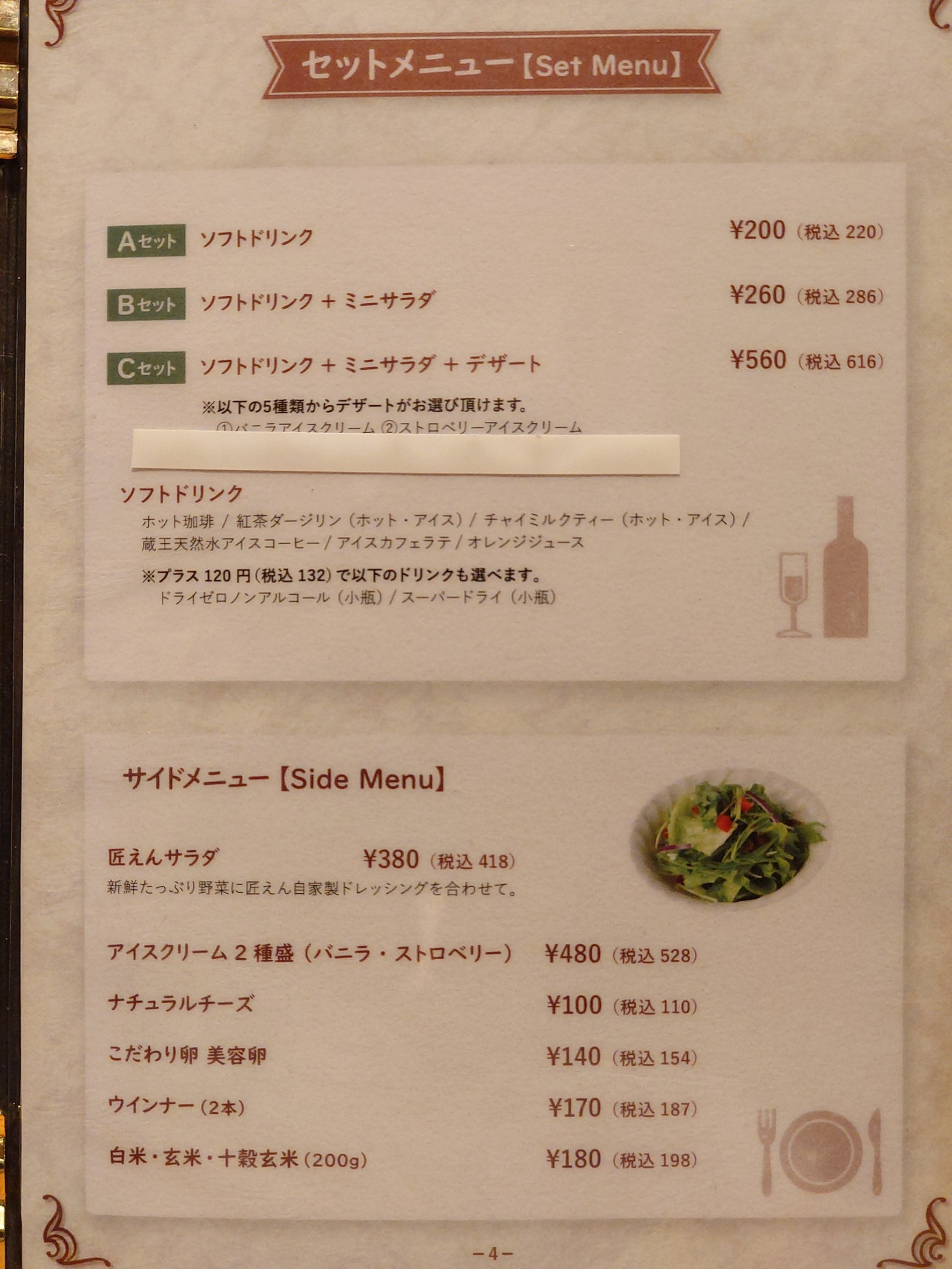 Menu image 4