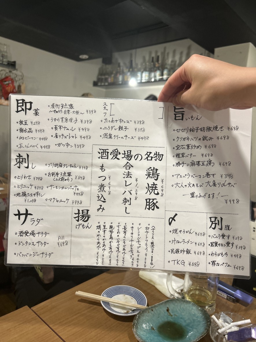Sakeai menu 1