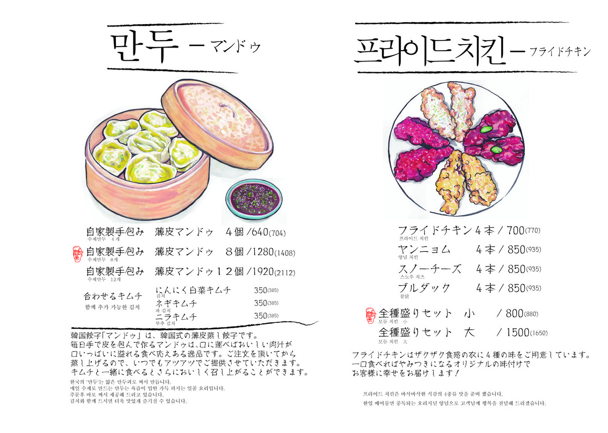 클래식 삼계탕 에비스점 menu 2