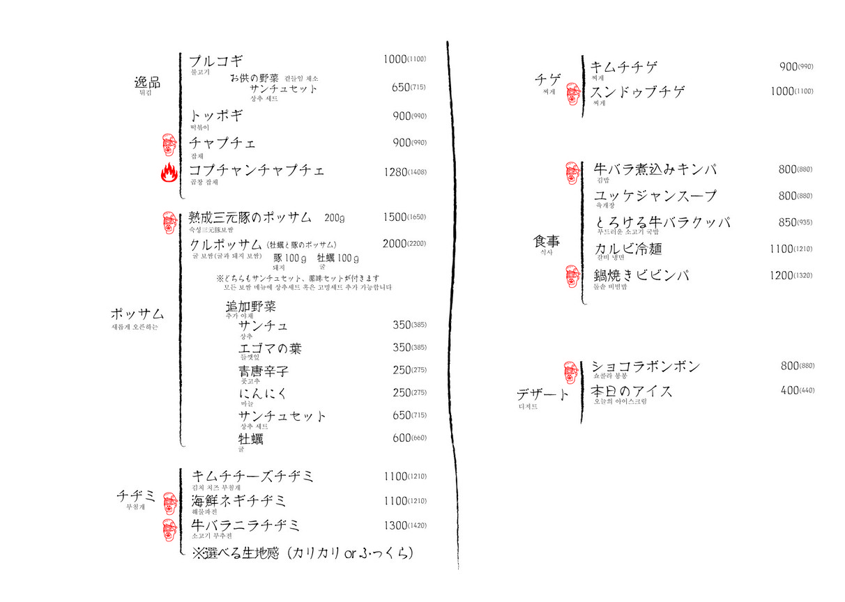 클래식 삼계탕 에비스점 menu 3