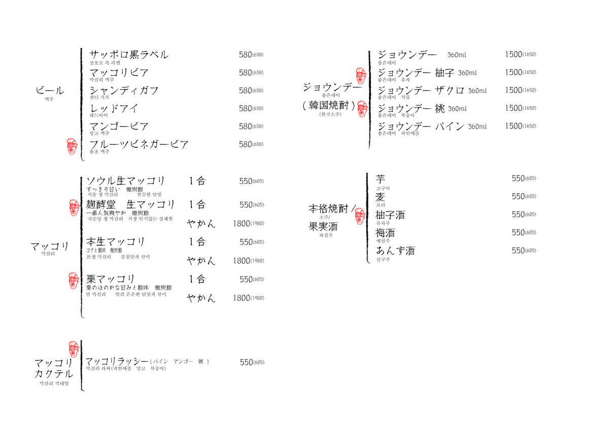 클래식 삼계탕 에비스점 menu 4
